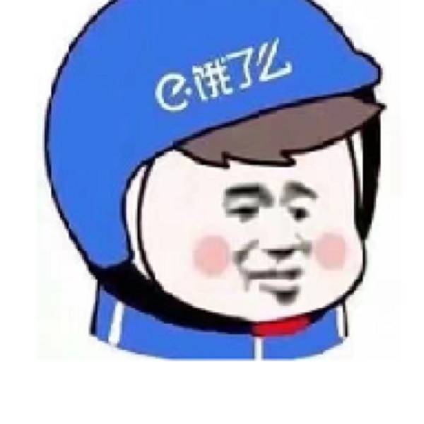 饿了么骑手小王