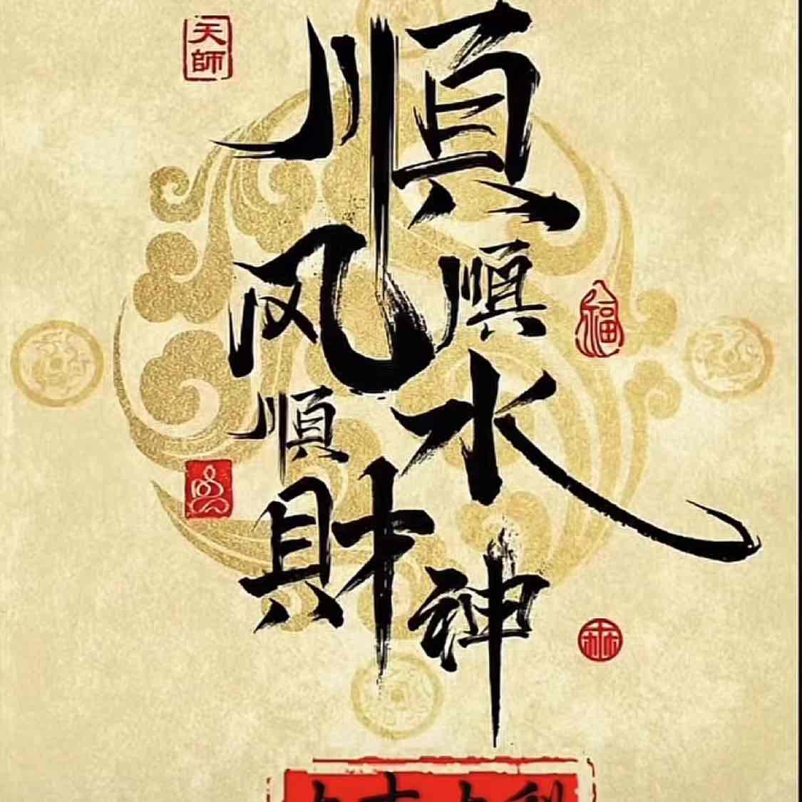已是过去式