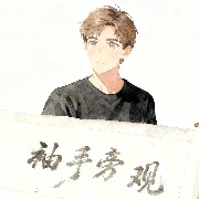 袖手旁观察员