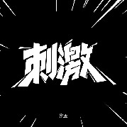 A certain Whale is shorting ASTER with unrealized gains exceeding 21 million USD, and their account total profit is nearly 100 million USD.
According to Golden Finance, monitoring by Lookonchain shows that after CZ made a high-profile purchase of ASTER, a certain Whale increased their shorting position on ASTER, with the total unrealized gains of the two wallets now reaching $21 million. This Whale is also shorting DOGE, ETH, XRP, and PEPE, all of which are in a profitable state. Their total profit on Hyperliquid is now close to $100 million.