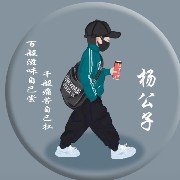起个名字想半天